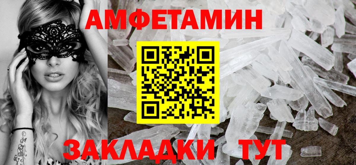 Амфетамин Premium Альметьевск