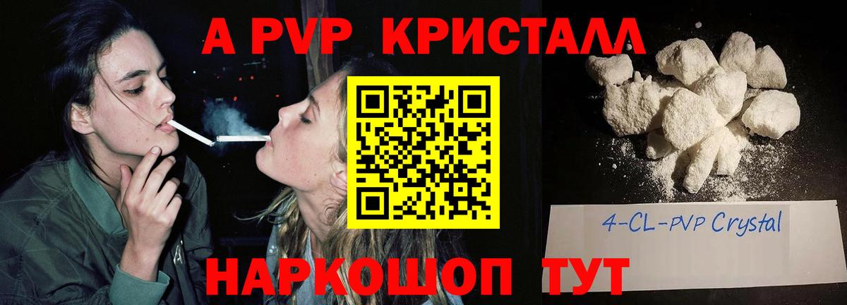 APVP кристаллы  APVP  Вход с VPN  Alpha-PVP кристаллы  Альметьевск  Alpha PVP VHQ 