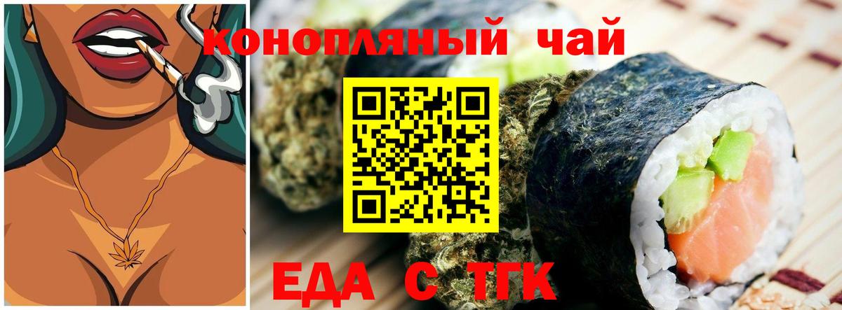 Cannafood марихуана  Вход с VPN  Альметьевск 