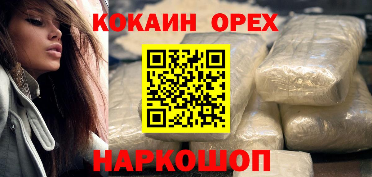 Кокаин 98%  Вход с VPN  COCAIN 98%  Альметьевск 