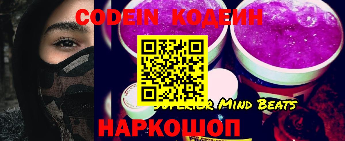 Кодеиновый сироп Lean напиток Lean (лин) Альметьевск