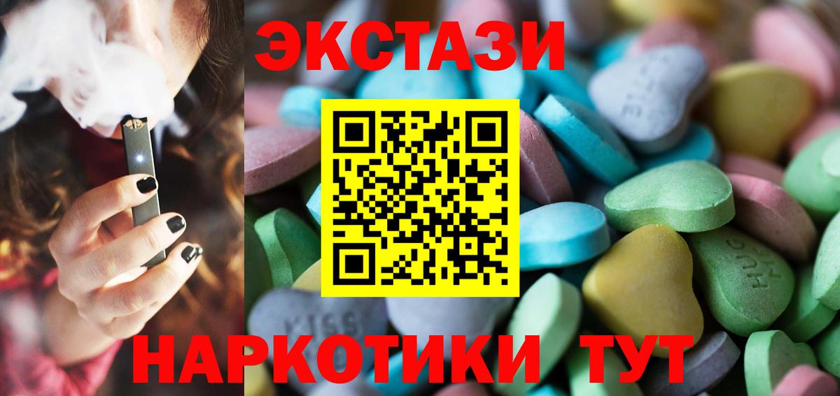 Альметьевск  купить наркотик  Вход с VPN  Экстази  Ecstasy ешки  ЭКСТАЗИ таблы 