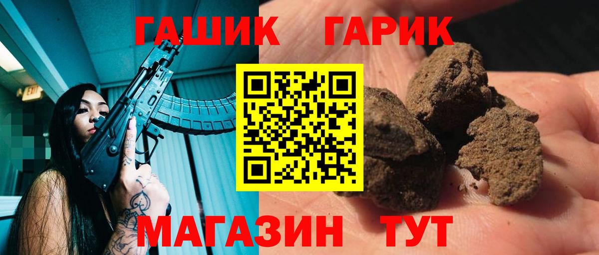 ГАШИШ ice o lator  где купить наркотик  Альметьевск  Вход с VPN 