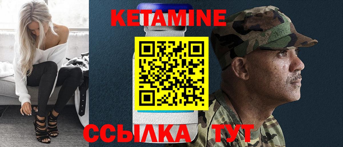 Кетамин ketamine  Вход с VPN  Альметьевск 