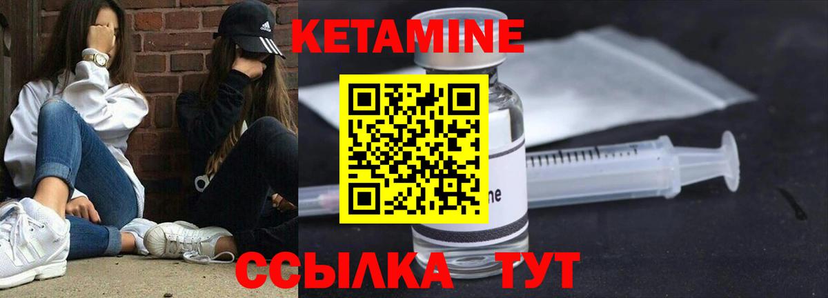 Кетамин VHQ Альметьевск