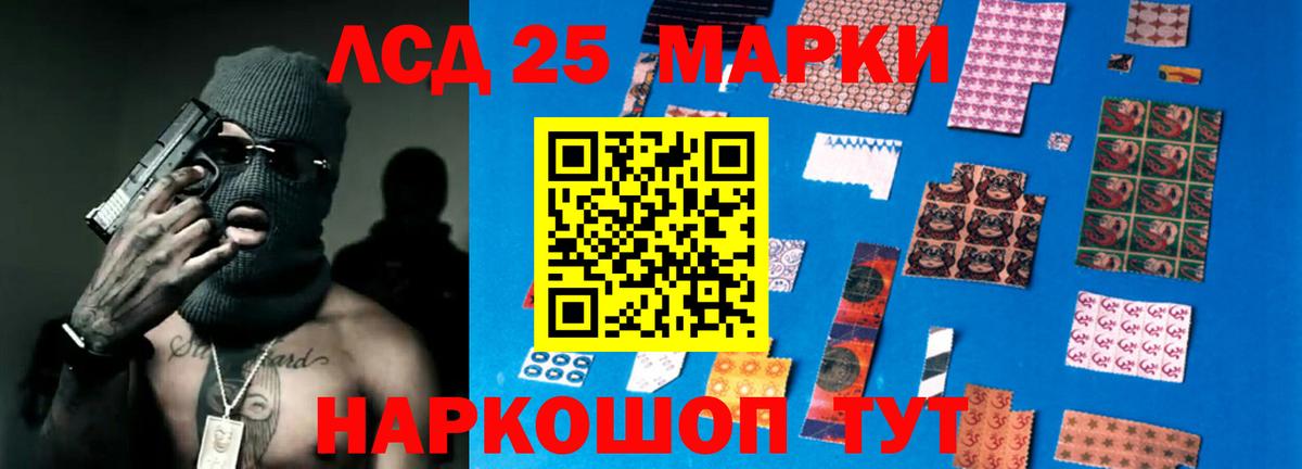 LSD-25 экстази кислота Альметьевск