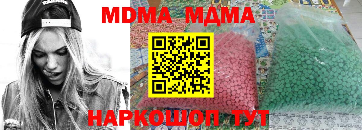 Альметьевск  МДМА VHQ  МДМА Molly  Вход с VPN 