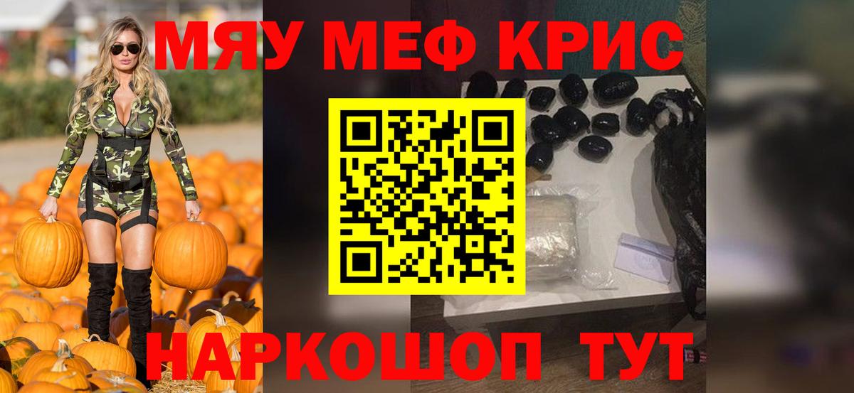 МЯУ-МЯУ VHQ  Мефедрон  Альметьевск  МЕФ мука  Вход с VPN 