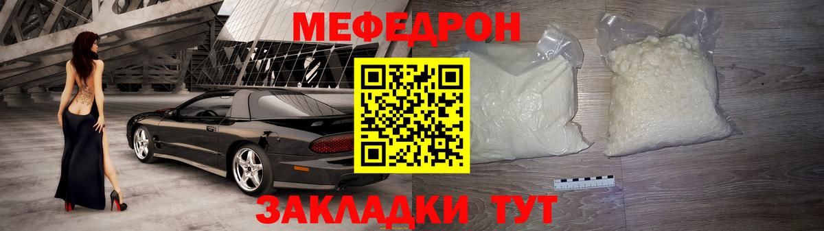 Меф мука Альметьевск