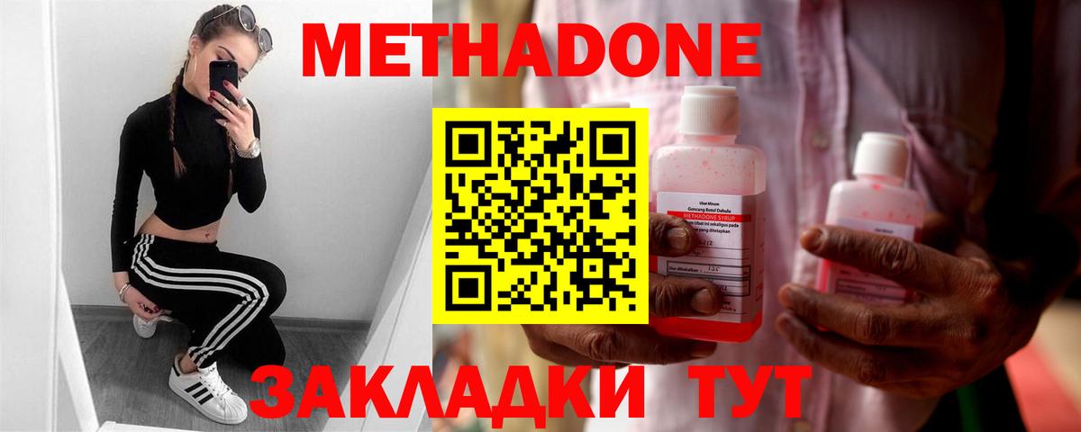 Альметьевск  Метадон мёд  Метадон мёд    как войти  Вход с VPN 