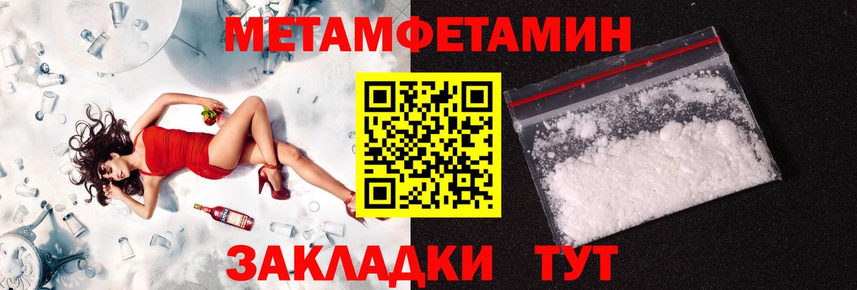 МЕТАМФЕТАМИН пудра  Вход с VPN  МЕТАМФЕТАМИН пудра  Альметьевск 
