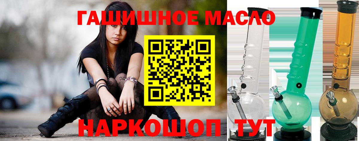 Дистиллят ТГК THC oil  Вход с VPN  Альметьевск 