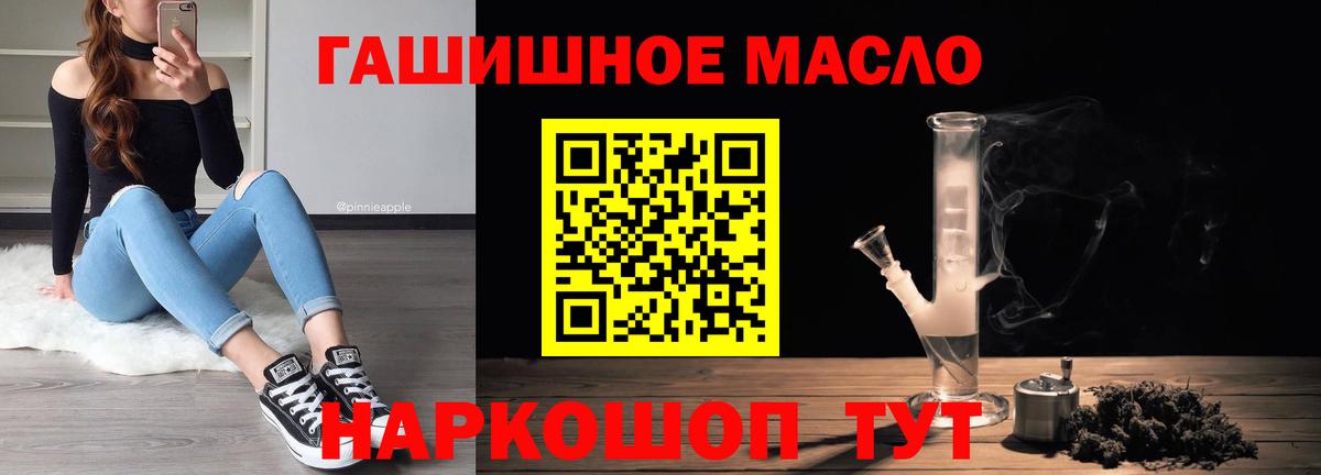 ТГК гашишное масло Альметьевск